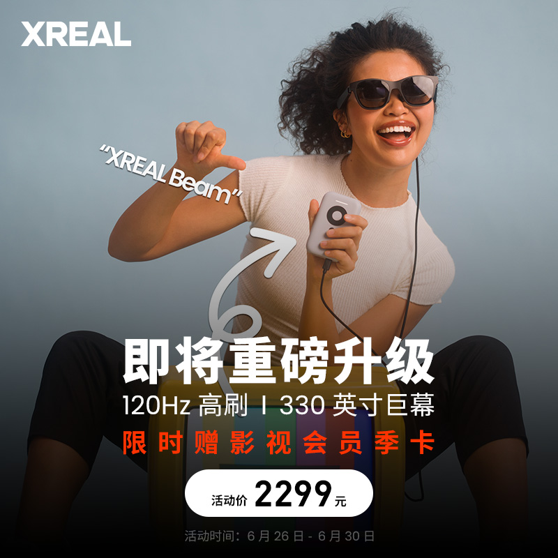 XREAL Air智能AR眼镜便携巨幕观影手机投屏大屏3D游戏非vr一体机非苹果vision-图1