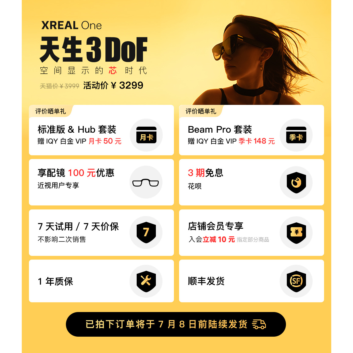 【7月8日发货】XREAL One智能眼镜智能 AR眼镜原生3DoF空间悬停非vr眼镜巨幕影院自研X1芯片-图0
