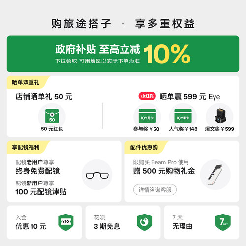 XREAL One Pro智能AR眼镜 原生3DoF空间悬停 X Prism新一代光机 智能眼镜 便携眼镜 巨幕影院 非VRAi眼镜 - 图0