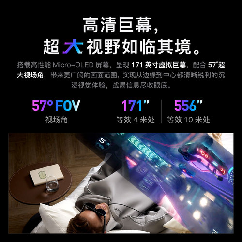 ROG XREAL R1 智能AR眼镜 240Hz高刷 兼容ROG全生态 171''电竞巨幕 非VRAI眼镜 - 图2