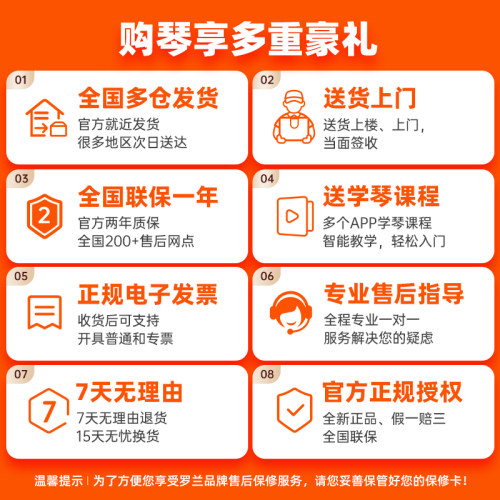 roland罗兰电钢琴fp18键盘便携式88键重锤专业考级儿童初学者电钢 - 图2