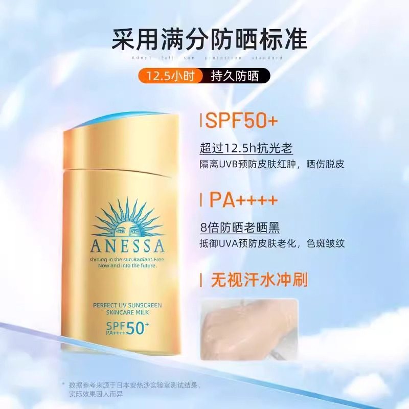 安耐晒防晒霜安热沙女黑清爽面部隔离紫外线SPF50正品[部分临期],淘宝优惠券,粉丝福利购,淘宝优惠卷