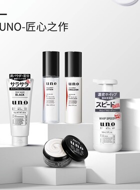 uno水乳男士专用补水保湿日本