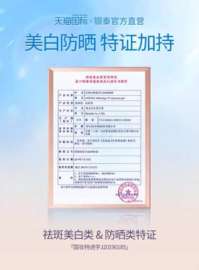 安耐晒小白管面部隔离防晒二合一