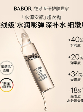 芭定Hanna限定莹润焕采安瓶套装