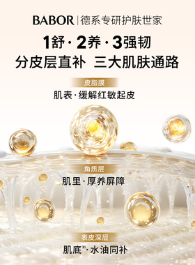 肌源安瓶补水舒缓维稳屏障