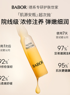 赋活润光安瓶精华液套装2ml*3