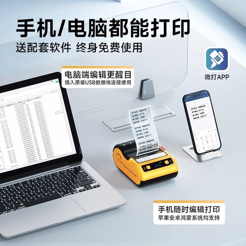 德佟印立方DT5150热转印哑银办公标签打印机合格证便携式蓝牙固定资产设备线缆条形码珠宝小型碳带不干胶贴纸 - 图1