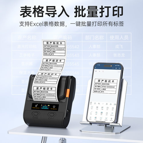 德佟印立方DP30S亚银标签打印机固定资产大标签手持热敏哑银不干胶贴纸办公设备蓝牙便携式智能多功能标签机 - 图3