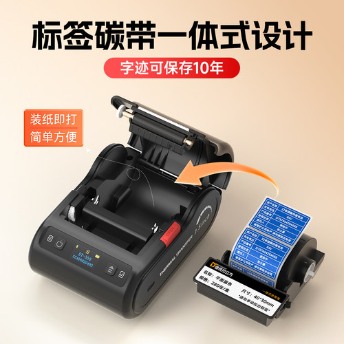 德佟印立方DT5150/350热转印哑银标签纸彩色红色字体合格证PP合成纸耐高温固定资产设备标识亚银一体碳带黄色 - 图3