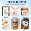 De Tongyin Cube P2 food label printer production date commodity certificate price barcode clothing tag thermal self-adhesive name sticker handheld small supermarket price tag smart