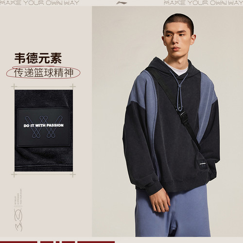 李宁卫衣秋男韦德系列时尚洗水透气百搭宽松套头连帽卫衣AWDU273 - 图2