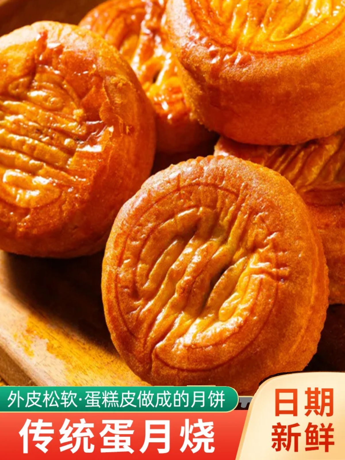 蛋月烧月饼老式五仁蛋皮月饼中秋传统糕点豆沙散装旗舰店-图0