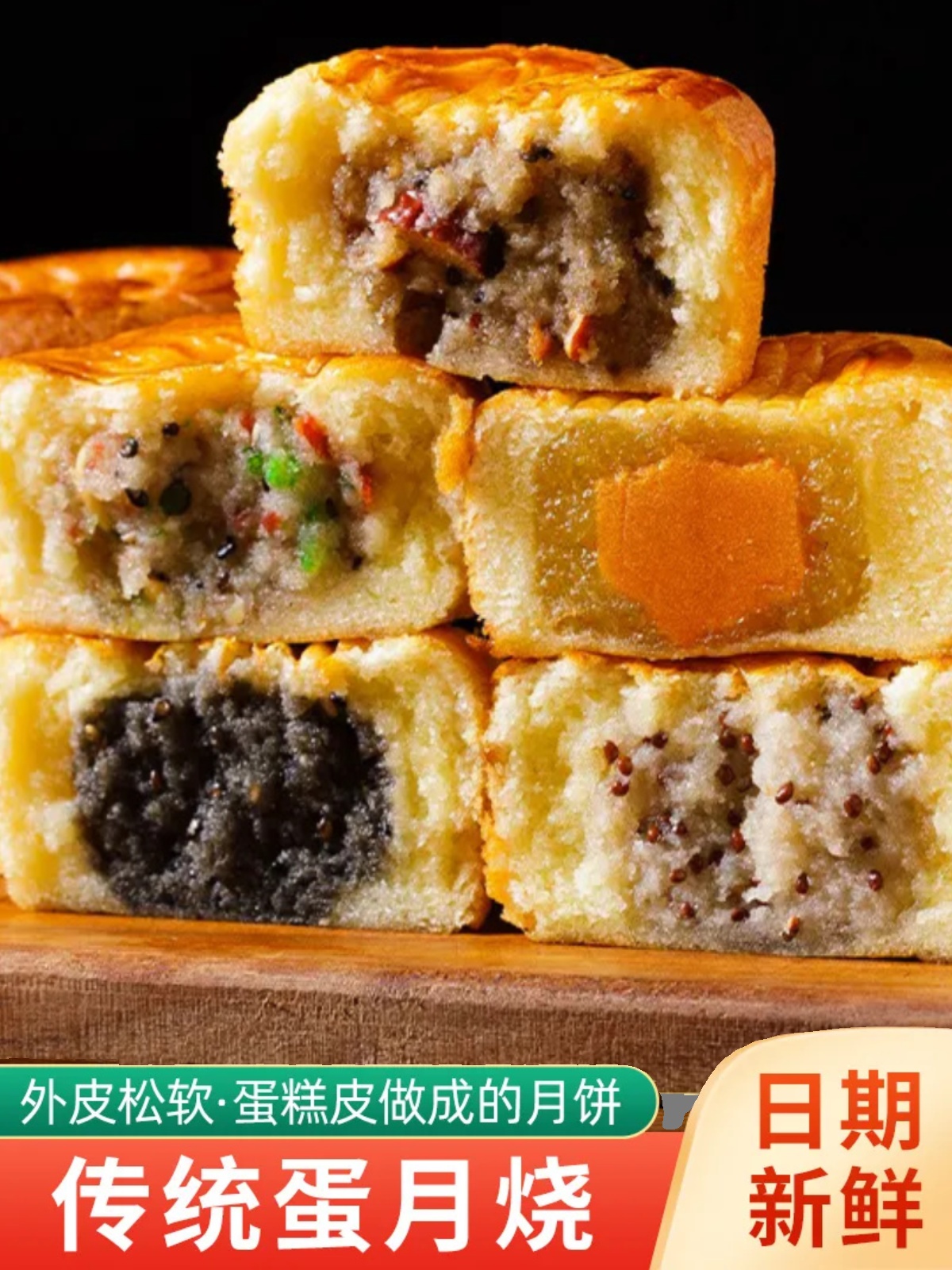 蛋月烧月饼老式五仁蛋皮月饼中秋传统糕点豆沙散装旗舰店-图2