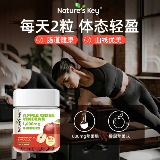 American NatureKey melatonin lutein vitamin B complex apple cider vinegar gummy nutrition pack 99 ຢວນ 3 ຂວດ