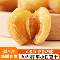 Xinjiang courile small white almond dried hanging dried apricot-grade natural no added fruit and fresh with almond core pregnant woman special product