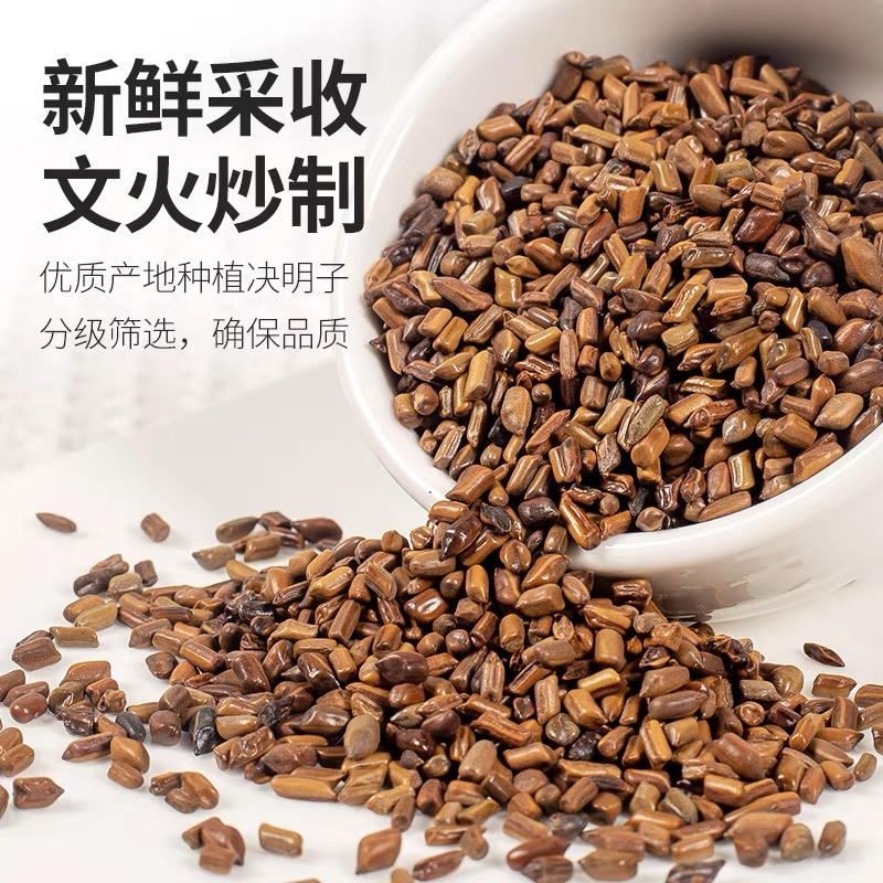 决明子泡茶决明子茶正品旗舰店炒熟决明子茶散装配菊花组合袋装-图2