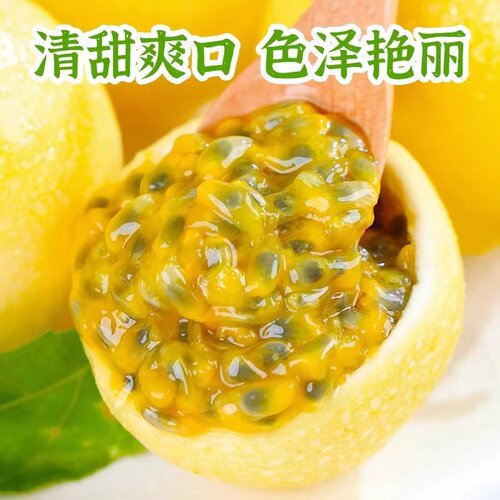 正宗广西钦蜜9号黄金百香果新鲜大果5斤黄色原浆水果应季当季整箱 - 图1