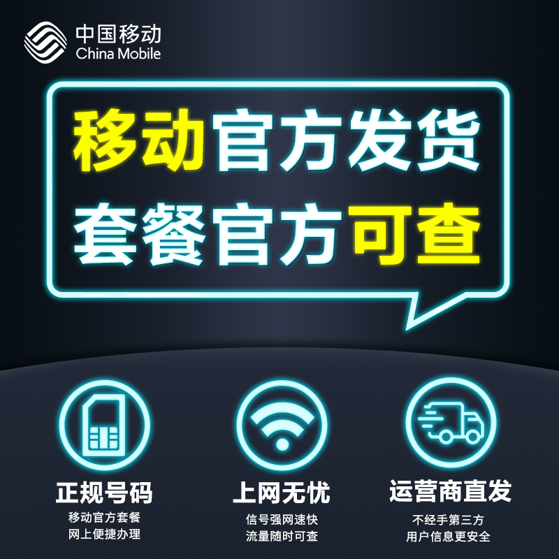 移动流量卡纯流量上网卡无线流量卡5g手机卡电话卡全国通用流量卡 - 图0