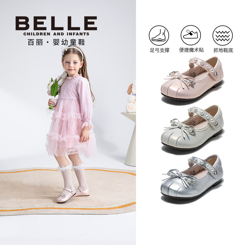 百丽童鞋26春季新品儿童皮鞋蝴蝶结珍珠公主鞋女童软底芭蕾舞单鞋