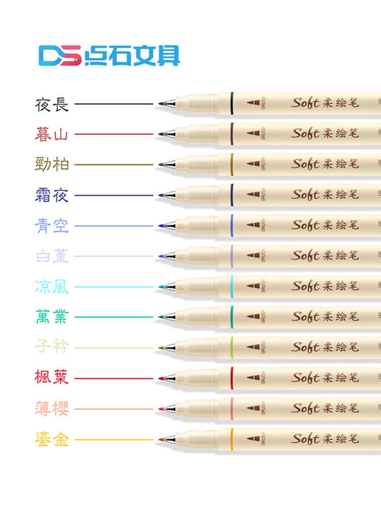 点石827四季柔绘笔彩色软头秀丽笔软笔书法笔新国色手账笔小楷美术Brush绘画水彩笔书法美术勾线笔春夏秋冬 - 图1