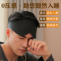 Black eye mask magnetotherapy sleep dedicated men relieve eye fatigue ladies sleeping blinds shade shades of nerves to help sleep