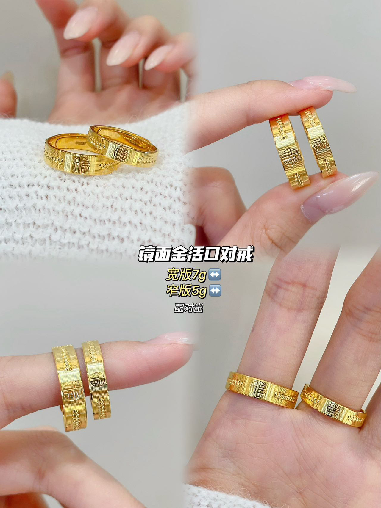 水贝黄金足金999 5G镜面工艺小红书同款网红对戒戒指按克卖实时价 - 图1
