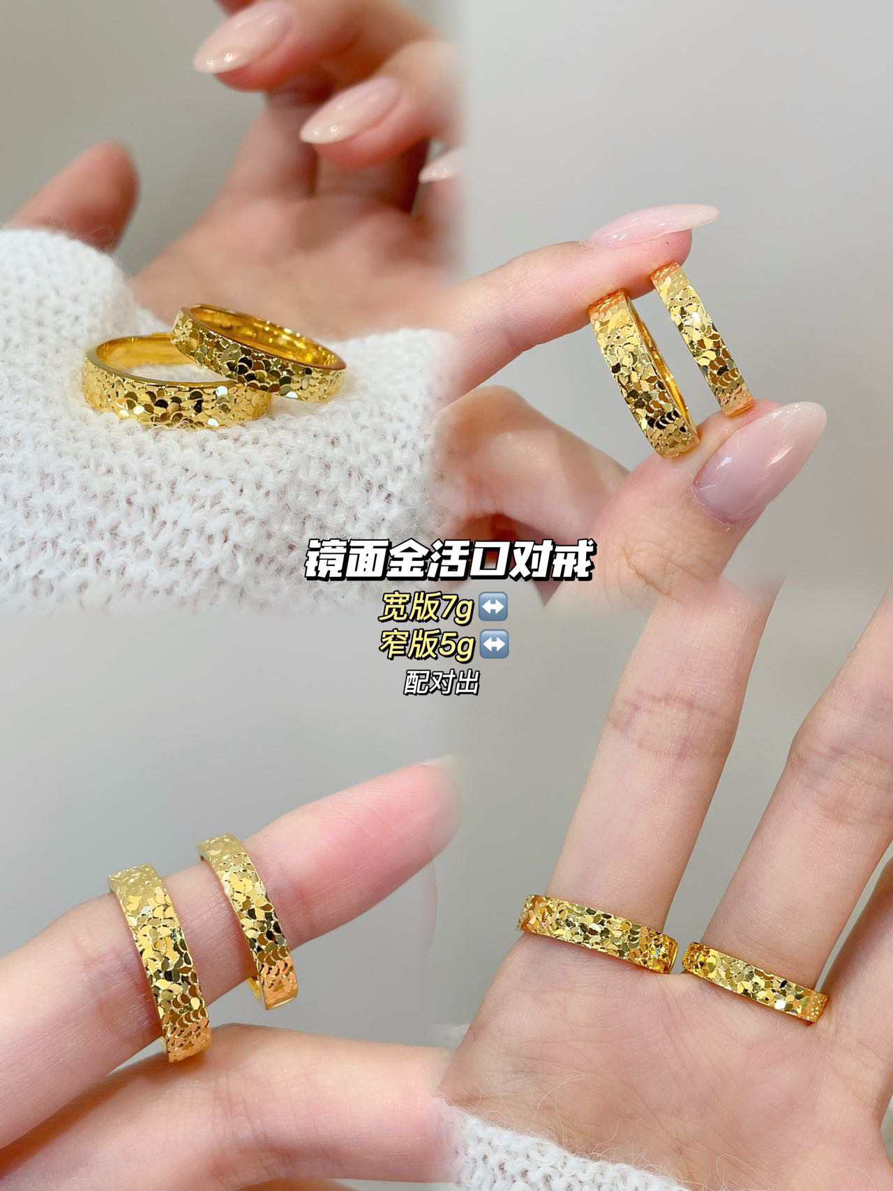 水贝黄金足金999 5G镜面工艺小红书同款网红对戒戒指按克卖实时价 - 图0