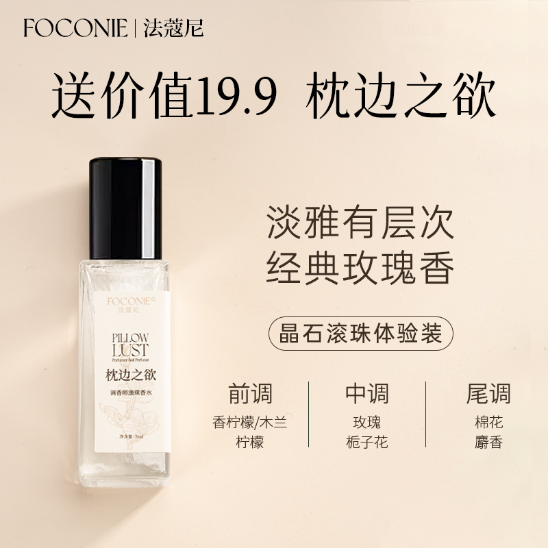 [七夕礼物】法蔻尼女士香水礼盒高档正品持久留香同款官方旗舰店