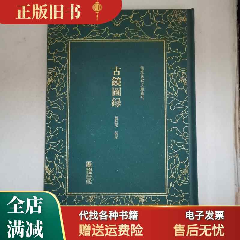 古鏡圖錄- Top 50件古鏡圖錄- 2023年8月更新- Taobao