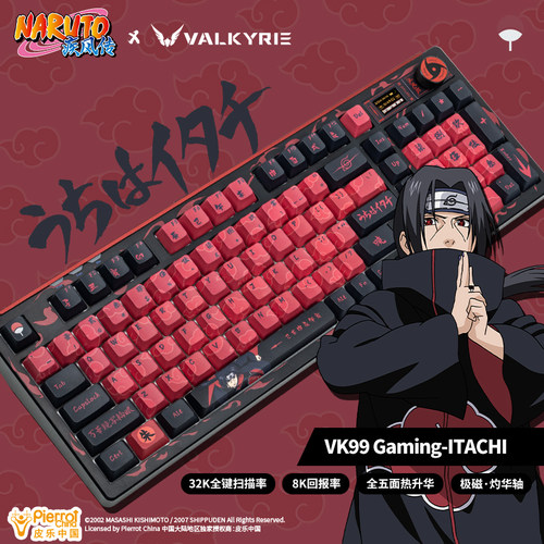 瓦尔基里（VALKYRIE）VK99 Gaming火影忍者联名 三模电竞磁轴键盘 - 图1