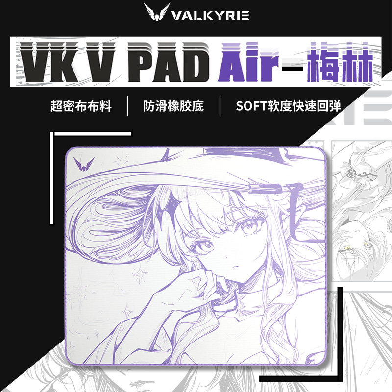 VALKYRIE/瓦尔基里 VK V PAD Air二次元线稿电竞鼠标垫游戏专用