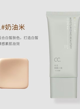 蕾琪光感遮瑕CC霜保湿提亮白遮瑕隔离CC霜粉底液素颜护肤一件代发