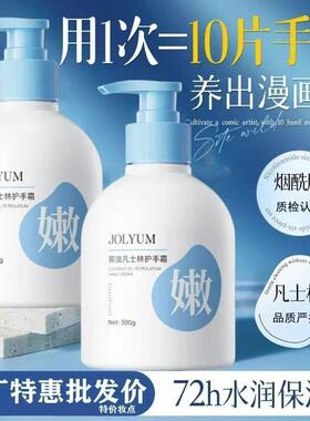 玖美堂椰油凡士林护手霜300g补水滋润嫩白修护大容量手霜护肤学生