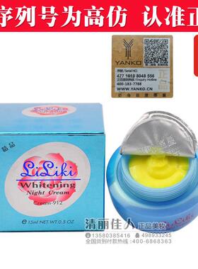 正品漾格公司亮丽快早晚套装 遮瑕柔肤饰白日霜 亮肤美颜嫩白晚霜