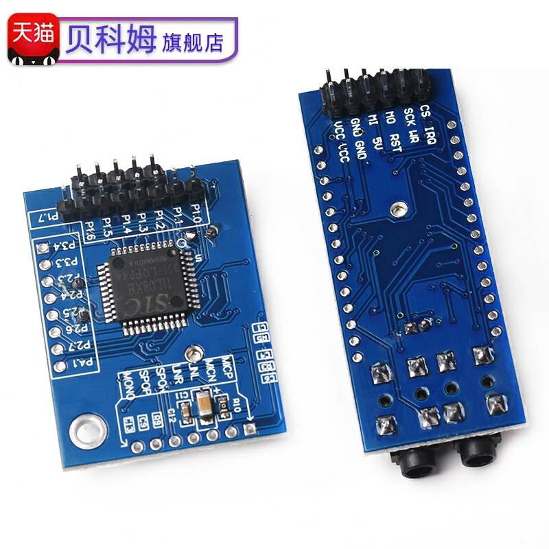 LD3320A语音识别模块提供51STM32rduino单片机例程声音控制 - 图0