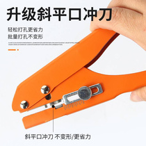 15mm edge-strip punching pliers three-in-one hole applier eccentric wheel screw eye shade woodworking punching tool