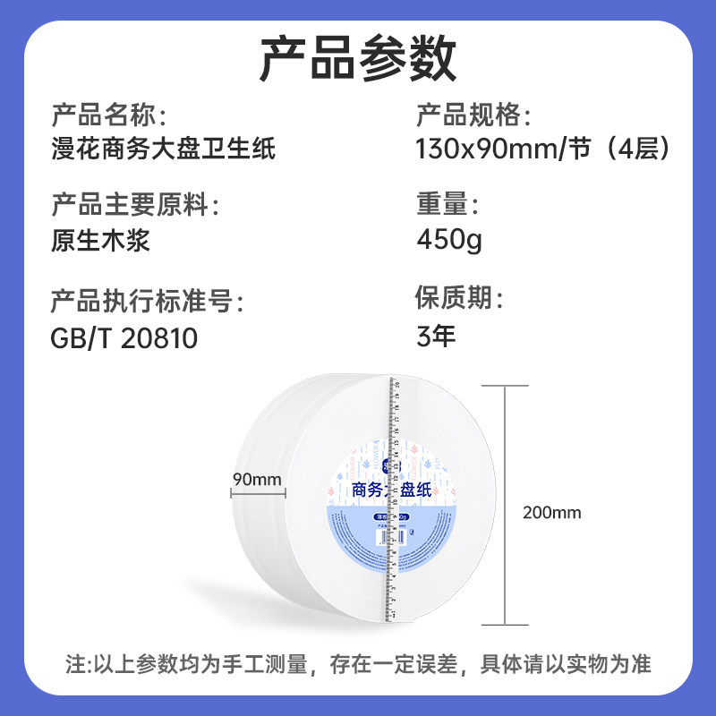漫花大盘纸商用卫生纸整箱批发酒店宾馆专用卷纸厕纸大盘卷纸实惠,淘宝优惠券,粉丝福利购,淘宝优惠卷