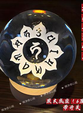 摆件水晶球地藏菩萨心咒小夜灯