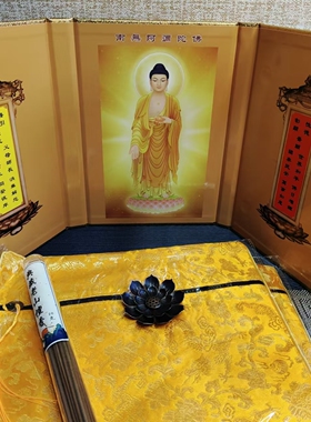 阿弥陀佛圣像32开三扇可折叠小屏风摆件桌面携带书皮佛堂用品