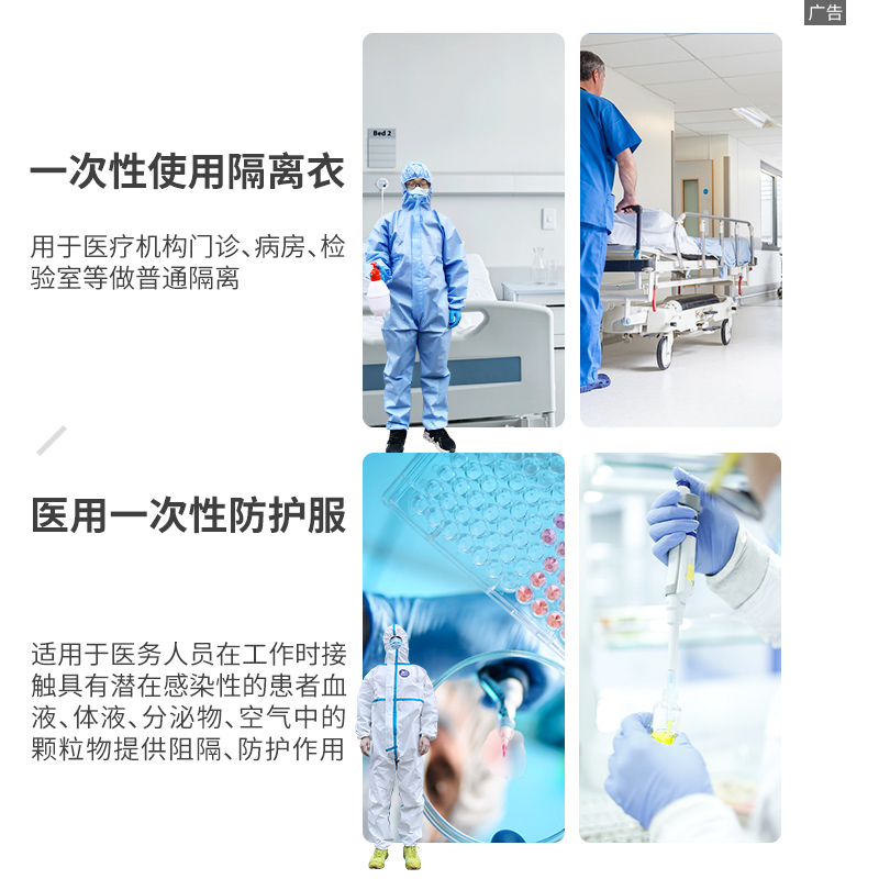 振德医用医护专用防护服连体全身隔离衣一次性手术衣大白防护面罩