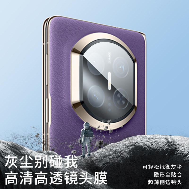 极客合联适用华为MateX7镜头膜matex6后摄像头保护膜防刮钢化膜,淘宝优惠券,粉丝福利购,淘宝优惠卷