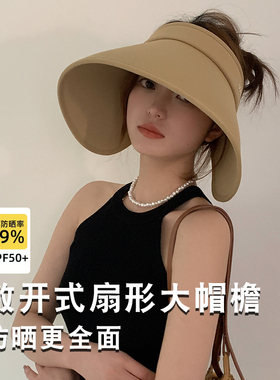 大帽檐防晒帽2023新款女防紫外线