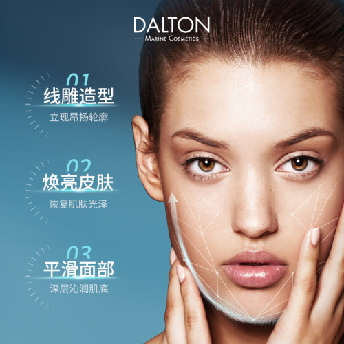 Dalton筋膜安瓶2ml*20-德海顿致臻提升浓缩安瓶抗皱紧致修护 - 图3