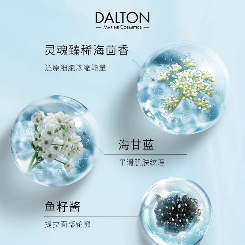 DALTON/德海顿焕颜肌活浓缩精华 SEA海王八方安瓶 修护抗衰提亮 - 图1