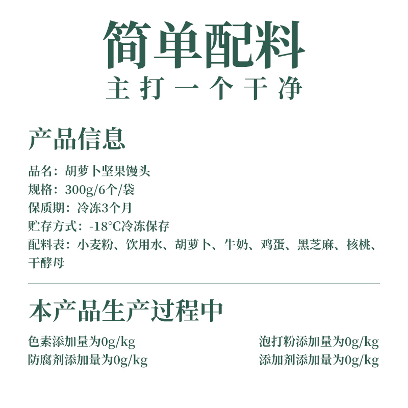 芃宝纯手工胡萝卜核桃坚果馒头儿童早餐宝宝搭配婴幼儿辅食食品
