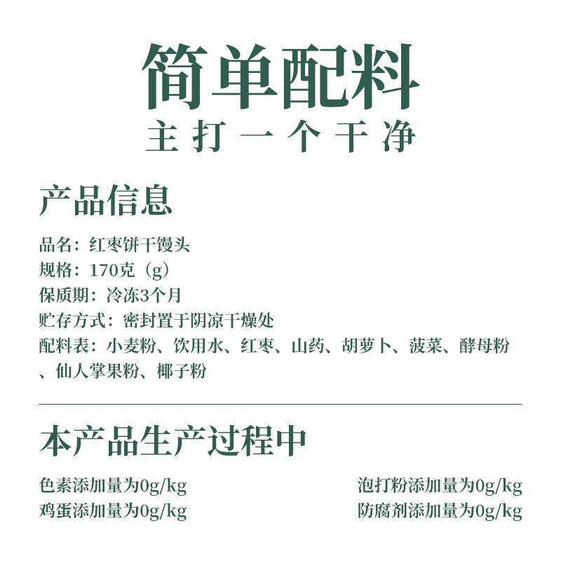 红枣饼干小馒头卡通果蔬无添加搭配婴幼儿辅食宝宝营养早餐半成品