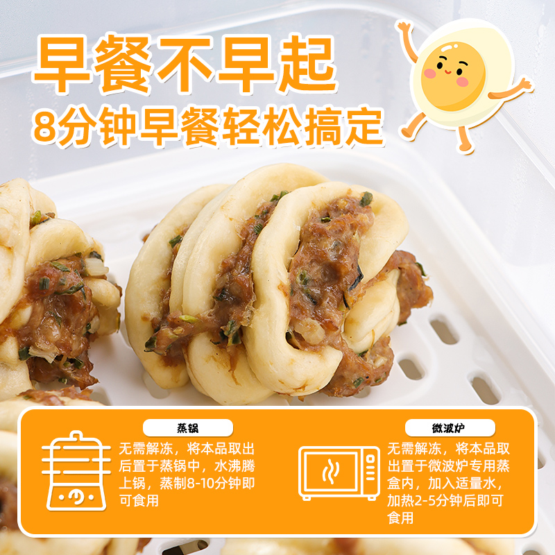 猪肉花卷儿童早餐面食早点半成品手工馒头包子食品速食早餐主食