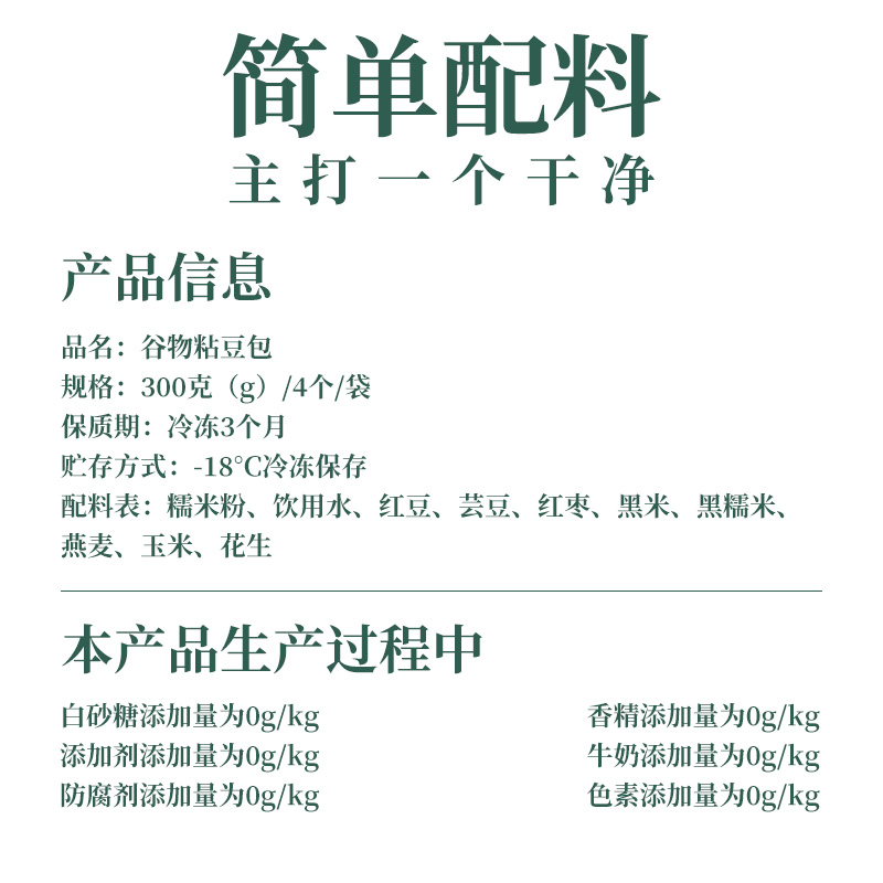 粘豆包五谷杂粮粗粮代餐老式纯手工黏豆包儿年糕速食早餐半成品