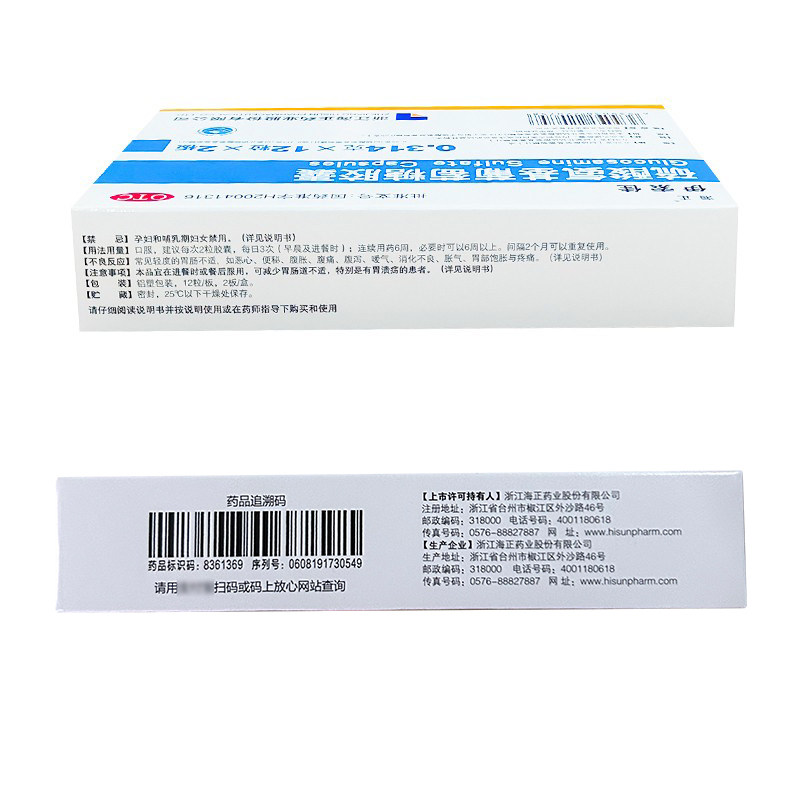 海正伊索佳硫酸氨基葡萄糖胶囊原发性继发性骨关节炎官方旗舰店
